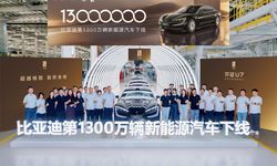 BYD, 13 milyonuncu yeni enerji aracını üretti
